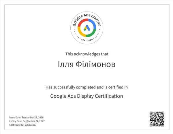 Сертификат Google Ads Display Ильи Филимонова