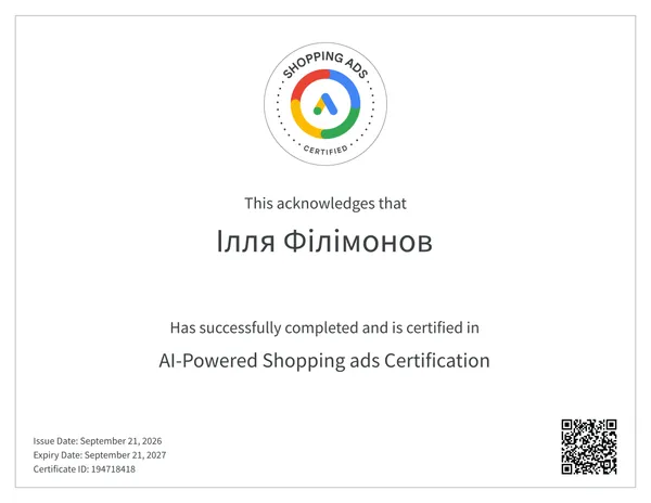 Сертификат AI-Powered Shopping ads Ильи Филимонова
